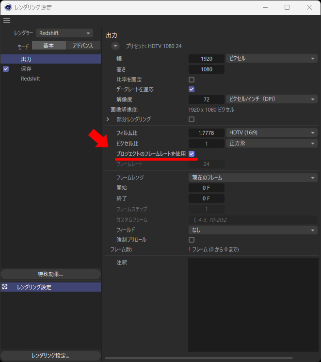 BarcaComposite's tweet photo. Cinema 4Dのシーン設定を24fpsにしているのにAfter Effectsへインポートするとなぜか30fpsで読み込まれてしまってたんだけど、『プロジェクトのフレームレートを使用』のチェックを外して手動で入力したら正常に読み込まれるようになった。

似たような問題が起こっている方はお試しあれ！

#aftereffects #cinema4d