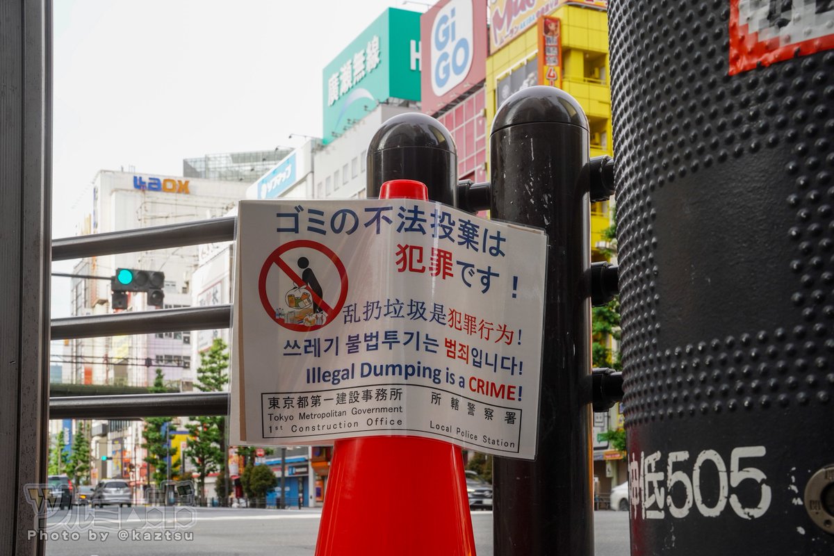 kaztsu's tweet photo. 秋葉原・中央通り、事件現場跡地に供養の花。今度の6月8日で秋葉原無差別殺人事件から18年 https://t.co/9pWXPouJTQ