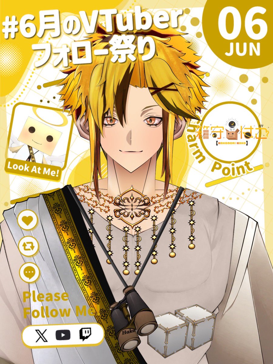 ✨✨✨ #おはようVtuber ✨✨✨ みんなこんはこ〜📦！ 今日は週も2日