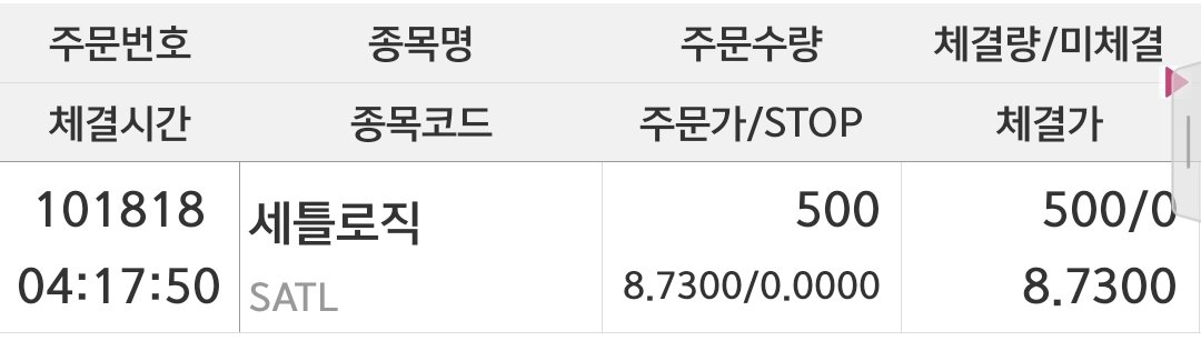 rtong_dev's tweet photo. #SATL, 며칠 전 8.8달러에 못 산게 못내 아쉬웠는데,
결국 기어코 그리고 계속 기회를 준다. https://t.co/fJvf3g9HL3
