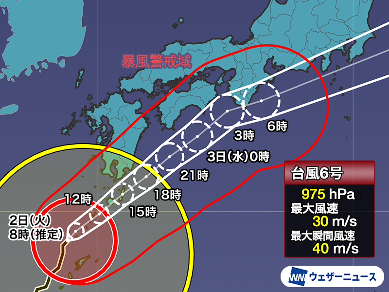 松雨軒　盃台 台風情報】 台風6号(チャンミー)から離れた本州や四国でも前線の影響で
