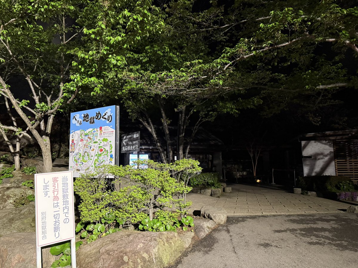 RitsBro's tweet photo. 【九州おふろ紀行:別府鉄輪 鬼石の湯】
今回はおんせん県別府八湯の1つ、鉄輪温泉の鬼石の湯さんへ！
隣には地獄めぐりの1つ「坊主地獄」があり、まさに別府！という雰囲気が感じられます♨️
入浴料は620円とお手頃なので別府��日帰り温泉でオススメ！
#別府 #日帰り温泉 https://t.co/s3aXsxFe4Z