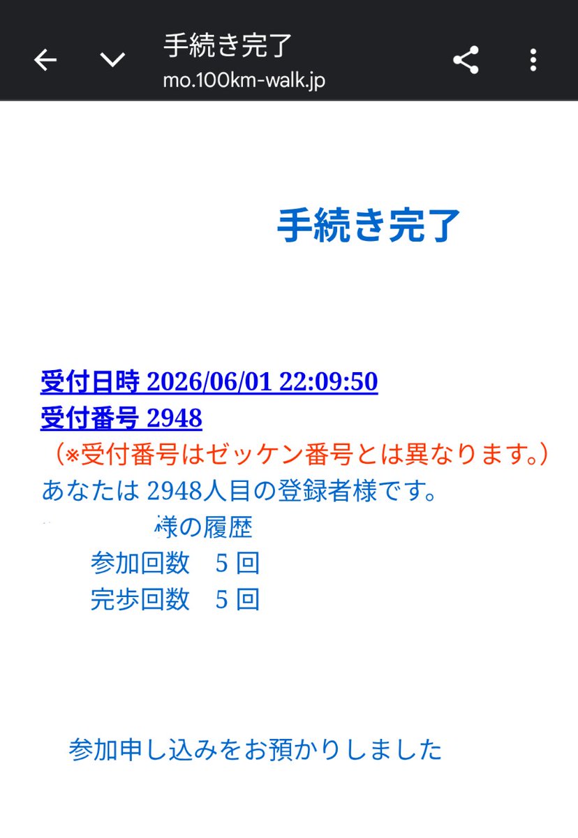 hikari63427282's tweet photo. 今朝は大濠公園ペースウォーク。行橋別府100kmウォークの申し込みをしたげど今年から抽選なので当選しますように🙏 https://t.co/dz5iD5AIBs