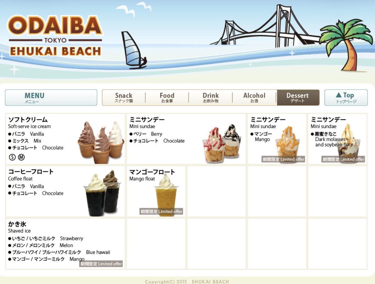 mimamima1125's tweet photo. RIIZE II ロケ地
ソンチャンがお台場でソフトクリームを食べていたお店
📍Ehukai Beach
（東京都港区台場一丁目4） https://t.co/NbyaBG87m4