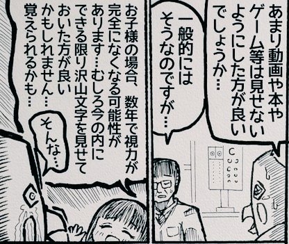 SADAKIYO202510's tweet photo. このコマ、描いてる途中で辛すぎて一回泣いてしまって中断した
「漫画を描くってこういうことなんだ」
と知りました
でも、今までよりも感情を込められた気がします
様々な症状でお子様の治療に向き合っておられる親御さんに寄り添いたいと思いました
きっとその想いは伝わっているはずです https://t.co/WBVlSuPXD2
