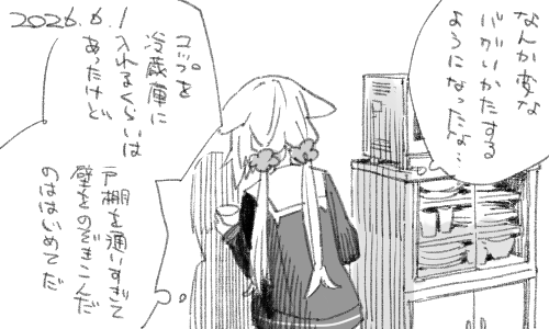 ガタが来てるんでしょうか、14歳に。 