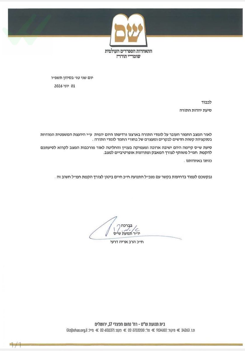 ishaycoen's tweet photo. אחרי שבשבוע שעבר גפני וגולדקנופף חשפו שדרעי ניתק איתם קשר ומסרב לשתף פעולה בסוגיית הגיוס, הערב דרעי פונה אליהם בבקשה להקים ״חמ״ל משותף למאבק״. https://t.co/hDjBdt7SPq