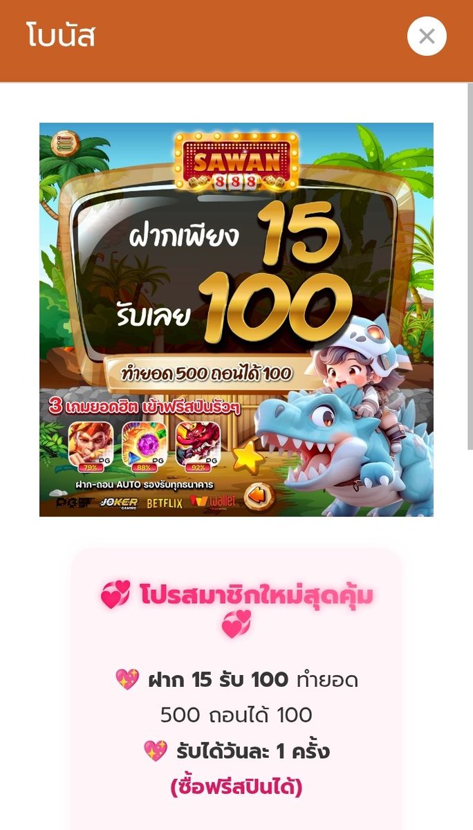 fonslot888's tweet photo. #ต้อนรับสมาชิกใหม่ #เว็บใหม่เเนะนำ
👑ฝาก 15 รับ 100 ทำ 500 ถอยได้ 100 
https://t.co/C8Rtp6sNre https://t.co/LXCUjX3tBQ