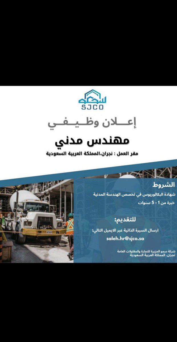 jops333's tweet photo. #وظائف_هندسية https://t.co/AZOu2sdXkL