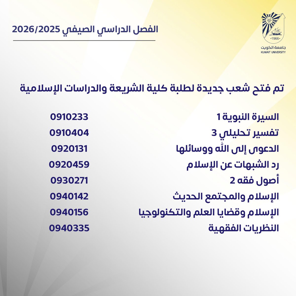 Register_Ku's tweet photo. تم فتح شعب جديدة لكلية الشريعة والدراسات الإسلامية 
#جامعة_الكويت
#مدينة_صباح_السالم_الجامعية https://t.co/xkjEFKnDkx
