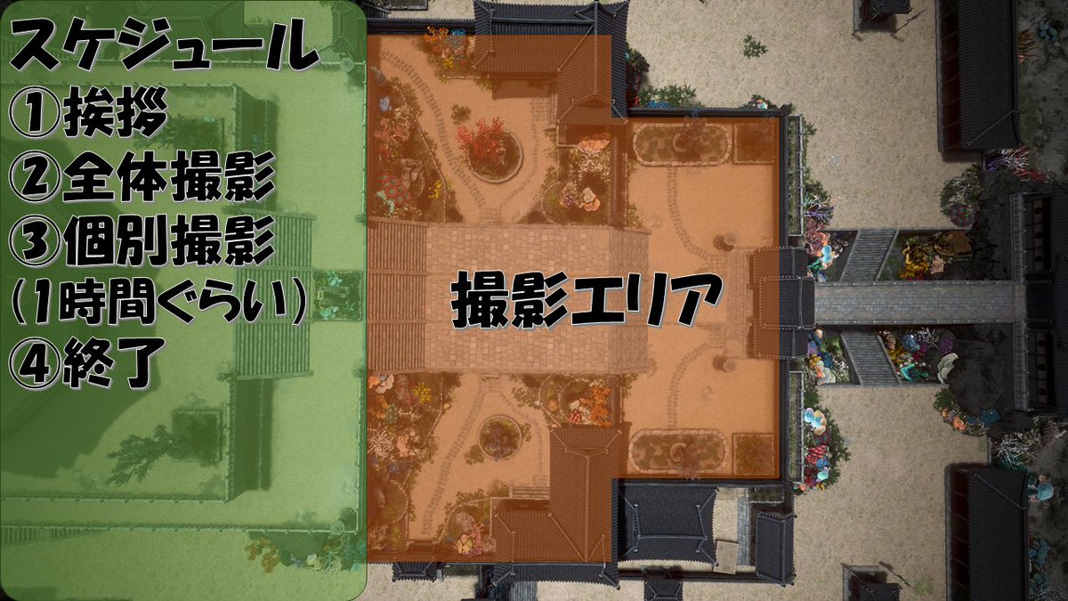 Isukasu's tweet photo. 撮影会場内でのスケジュールはコチラとなります。
今回、オレンジ色の範囲でのみの撮影エリアとしたいと思います。理由として、色々な方と個撮をしたいなぁ、絡みたいなぁ!!って言う思いからです。
予想人数より多い場合、エリアを拡大する予定です。
＃黒い砂漠SS部　＃黒い砂漠PC　＃イカ印の撮影会 https://t.co/Mj3KscAAxX