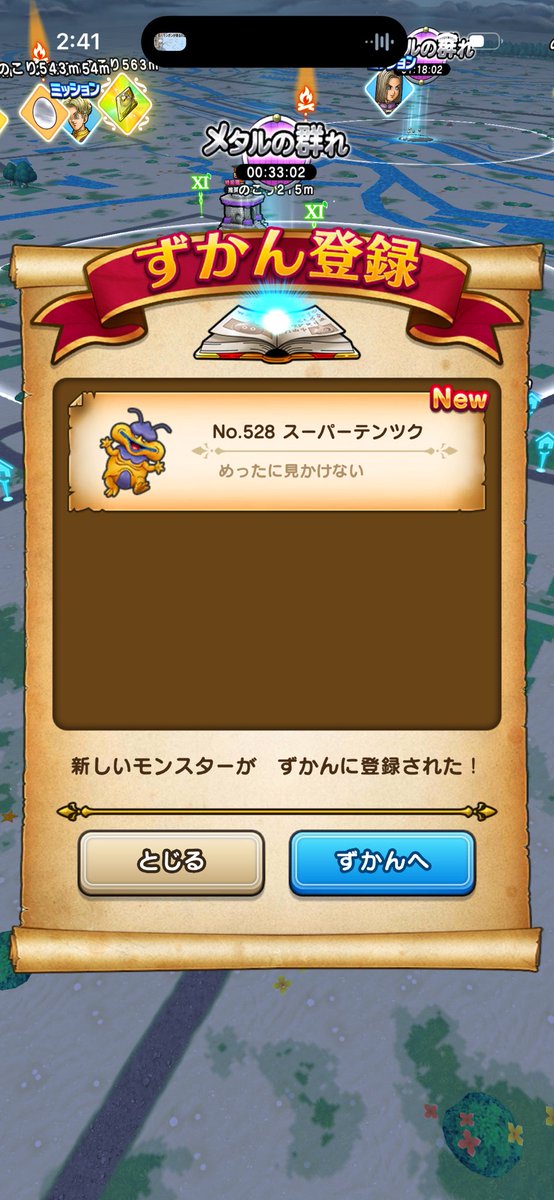misohuman's tweet photo. 高レベル宝の地図でスーパーテンツクに会えた☺️
#ドラクエウォーク https://t.co/BZxJGFehpq