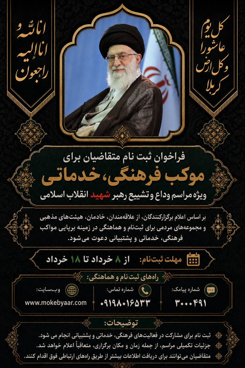 saeedfateh76's tweet photo. خداحافظ ای پسر فاطمه 
خداحافظ ای پدر امت 
خداخافط ای عزیز ایران 
#موکبیاران_قائد_شهید https://t.co/FsadpjN98T