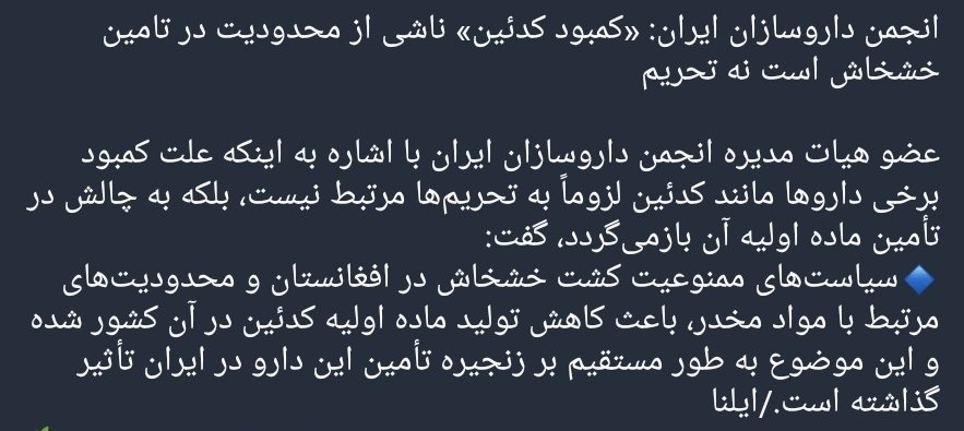 itismote's tweet photo. عاقبت پیامک خشخاش 🚶🏻‍♂️ https://t.co/tXgIciOI7a