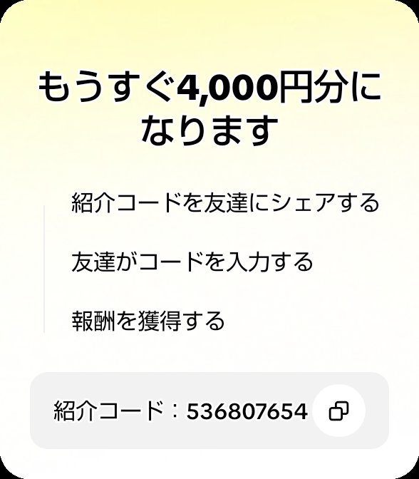 kenake2's tweet photo. 友達を招待して、あなたのコードでTikTok Liteに参加してもらい、報酬をゲットしよう！ https://t.co/dcp3tMm0sM https://t.co/HURb8NNSFf