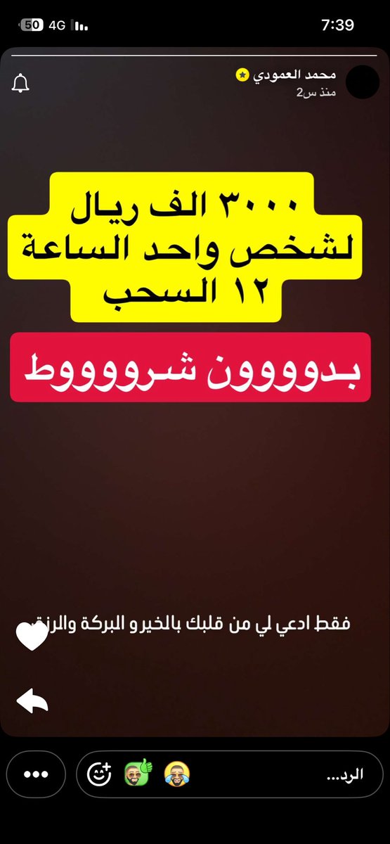 bhm111166's tweet photo. #رجل_الاعمال_الشيخ_ياسر_الجعوان
#حبيت_اقول 
احذرو من @oud_amoudi  والله انه نصاب كبير واقوله اتق الله في نفسك
واتمنى من @MCgovSA  متابعته بما يقدمه وهل هو صادق او لا ومحاسبته ليس من المعقول كل شوي منزل مسابقات وباقات وهميه وغير صادق فيه يقول اسدد دين وايفون وبالاخير ولا شي https://t.co/mmLfljRUkw