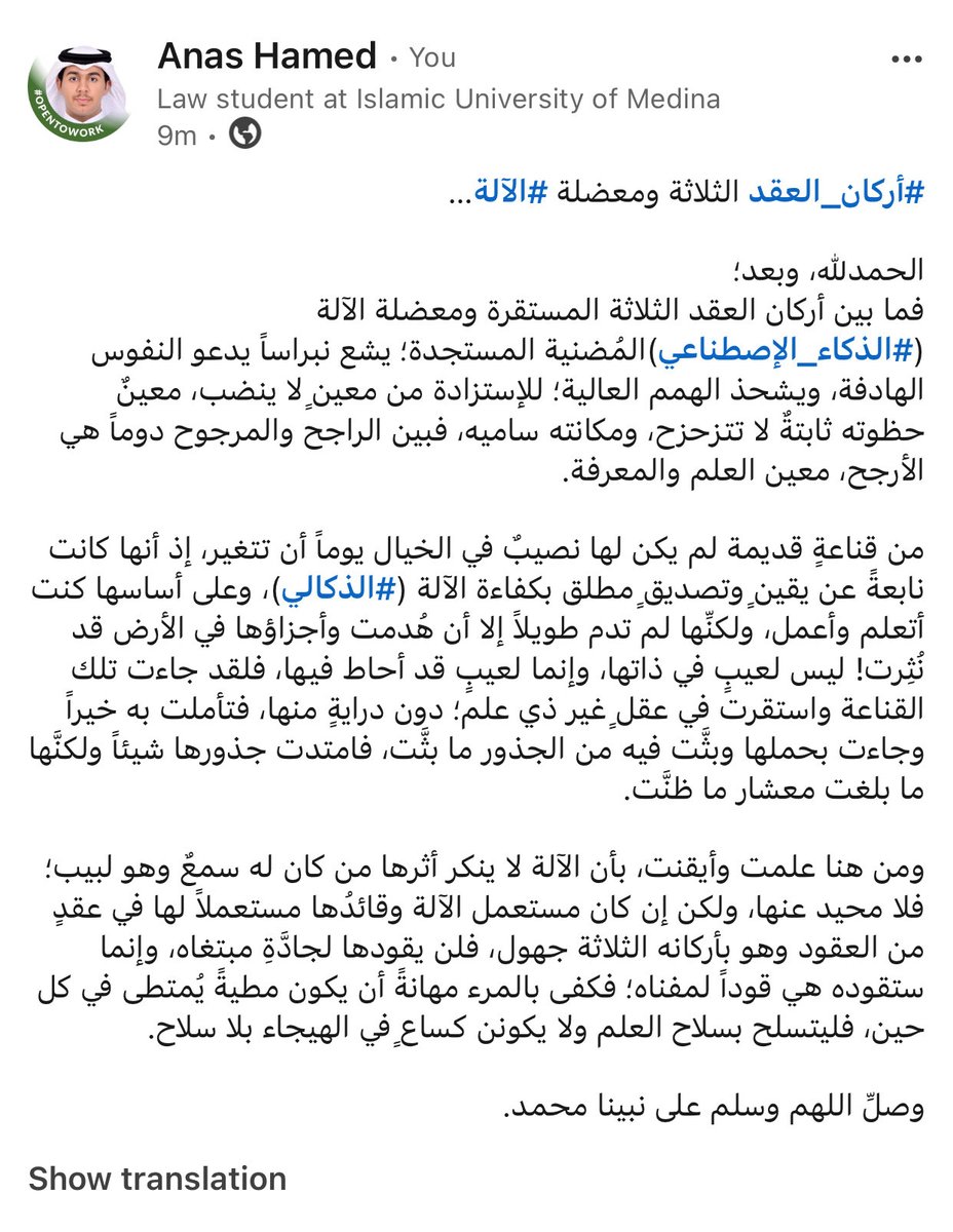 anasbhb1's tweet photo. #أركان_العقد_الثلاثة_ومعضلة_الآلة https://t.co/BxRegzFaSr