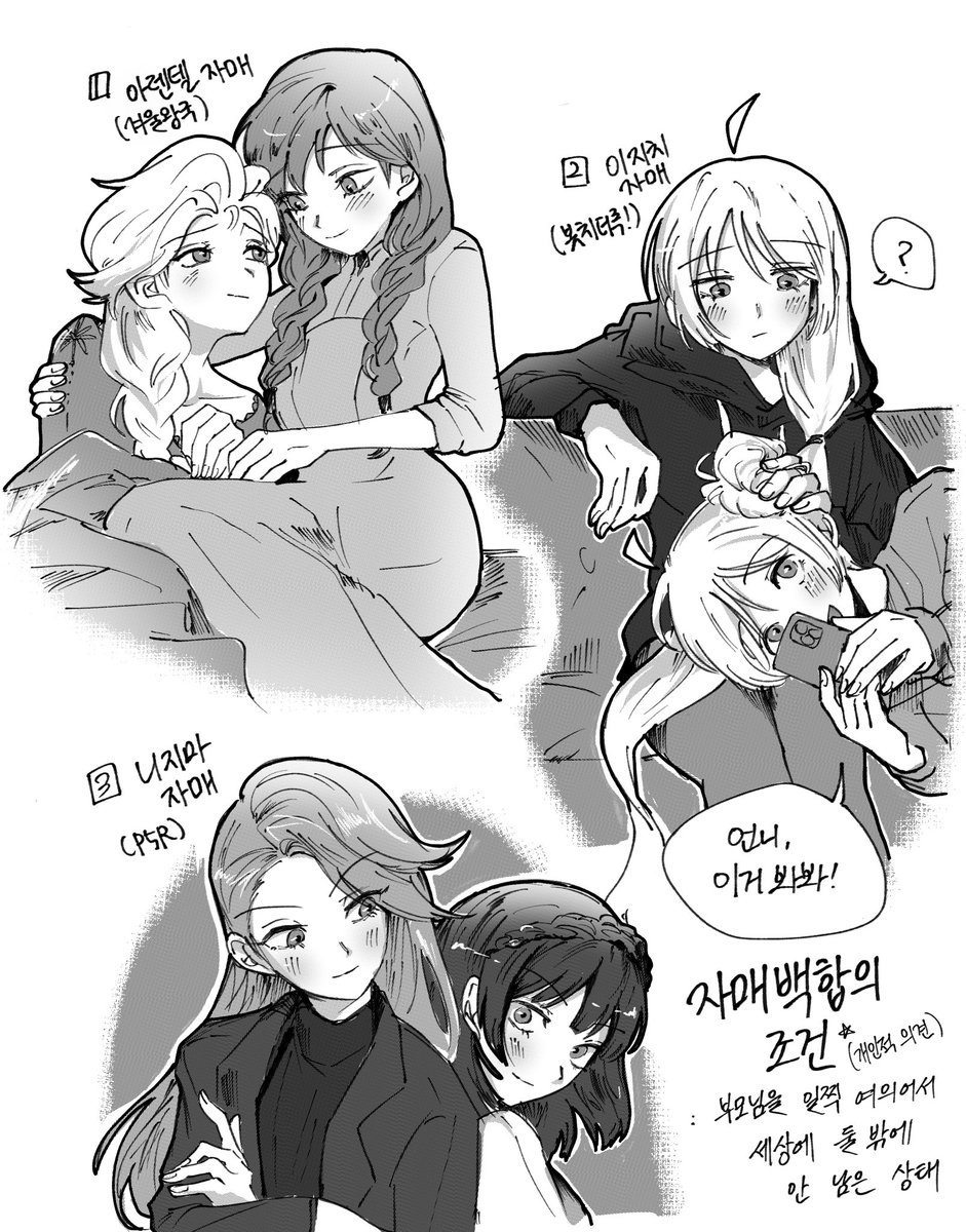 3BBBXb's tweet photo. 자매백합 https://t.co/8YKzGQeppO