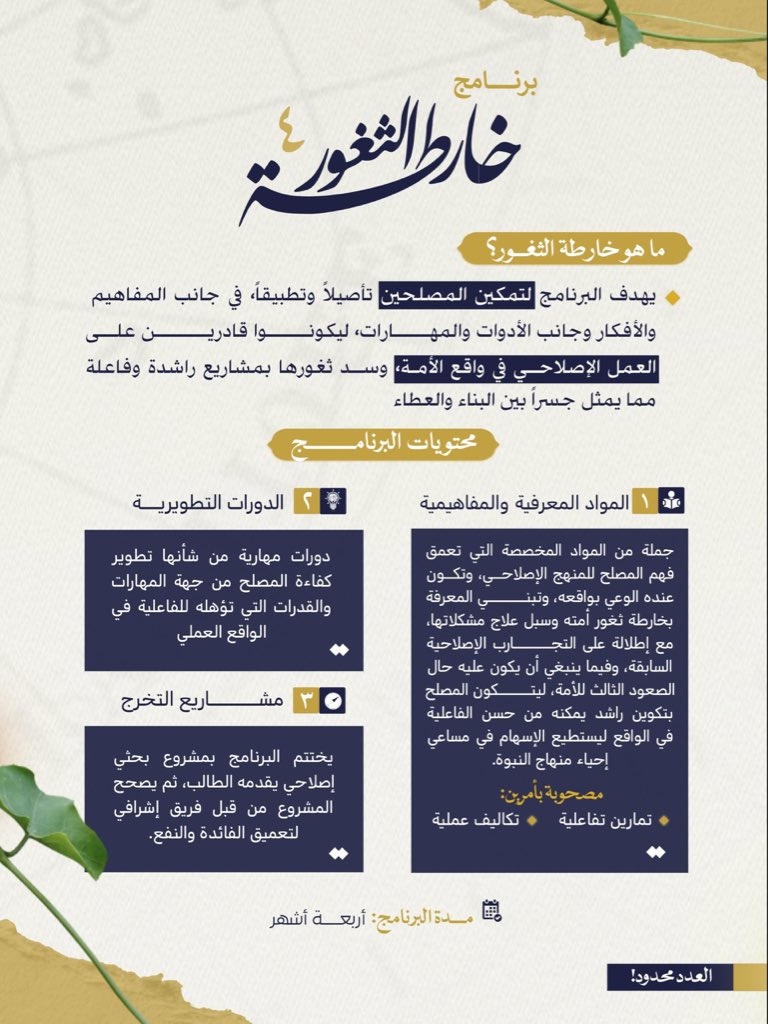 ahmadyusufals's tweet photo. بسم الله الرحمن الرحيم، نعلن التسجيل في دورة خارطة الثغور - 4

تفاصيل الإعلان:

https://t.co/aR1WJgiw9w

رابط التسجيل:

https://t.co/r0Lg2Z6LFO https://t.co/Dm6do2g72M