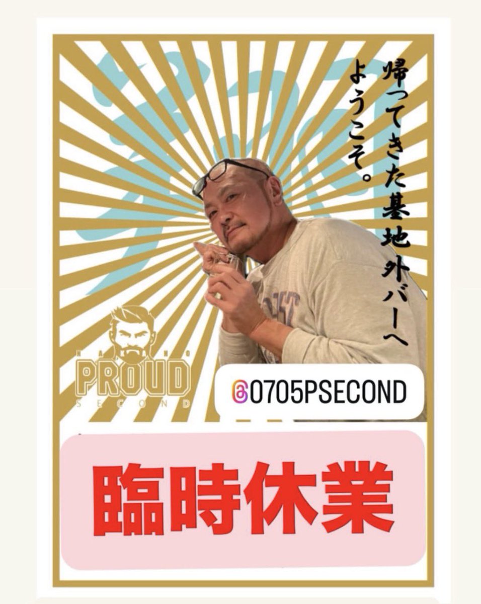 NakanoProu80673's tweet photo. 6/2（火）のプラセカの熱海P-Second翔の出張営業はお休みです。
プラセカもお休みです。また明日のお越しをお待ちしております。 https://t.co/hy9ifr4loB