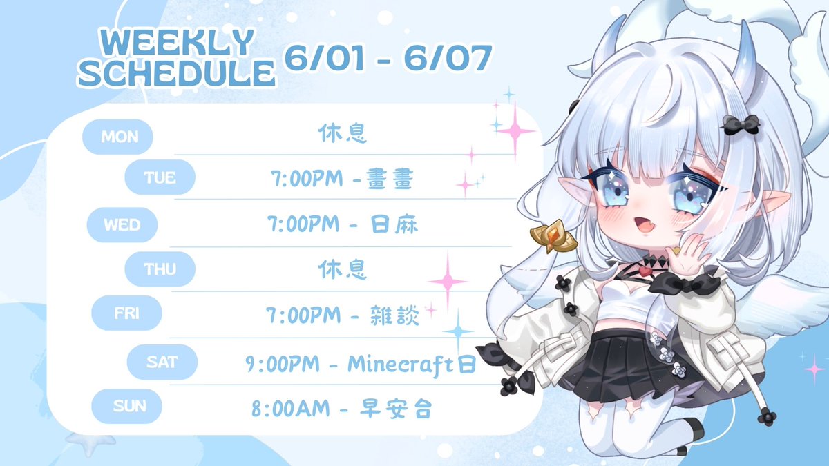 Clio71qq's tweet photo. 又是這個時間發時間表啦！
星期一休息！星期二畫畫降落的！星期三日麻！
星期四休息！星期五雜談！星期六很多人的Minecraft！星期日早安台！ https://t.co/RUeRz02red