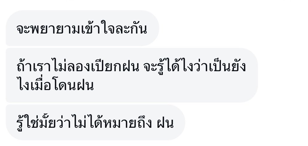 thatsdarlng's tweet photo. ฝนอะไรวะไอ้หนุ่ม พี่ไม่เข้าใจ https://t.co/mSftXdkX52