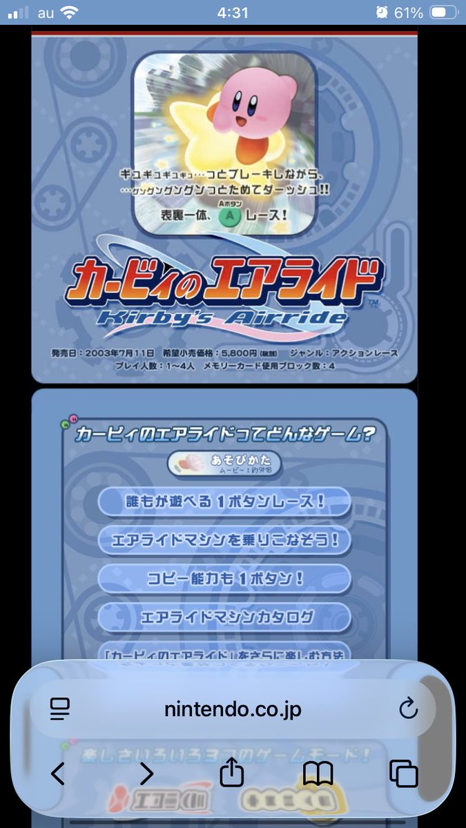 moss155's tweet photo. 任天堂のHP、昔のゲームのページがちゃんと残してあっていつでも会いに行けるの素晴らしいな https://t.co/RIADi7plMr