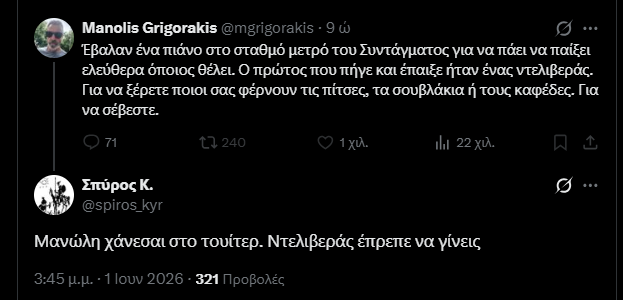BenakisM's tweet photo. κλαίω https://t.co/kkyK7lKWT3