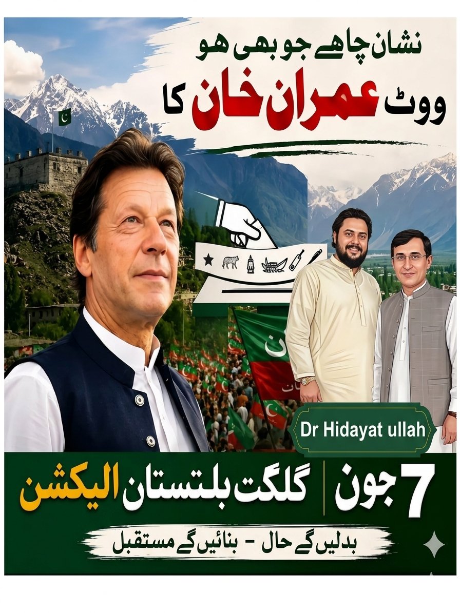 DrhidayatIDF's tweet photo. نشان چاہے جو بھی ہو
ووٹ صرف عمران خان کا
In Sha Allah 

@GilgitBaltistan @Aladeen_Pro @FatimaPTI_IK @IDFKPOfficial @InsafDrsForum @InsafPK @KPChiefMinister @MushtaqGhaniPTI @Naya__Pakistan_ @PTIKPOfficial @PTIofficial @PTI @PTIGBOfficial @PTIOfficialLHR https://t.co/AIu06QbVvv