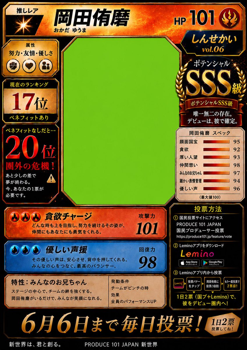 麒麟(侑磨はデビュ確だってばよ) tweet media