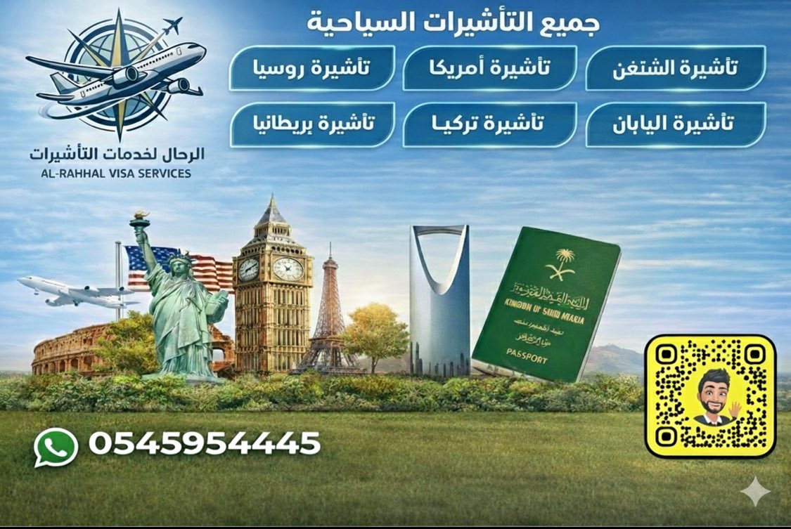 Alrahaltravel2's tweet photo. #شنغن_سويسرا_فرنسا_حجوزات_وهميه_حجز_وهمي_اوروبا_النمسا_بولندا_زاكوباني https://t.co/CvnEpuKtTG