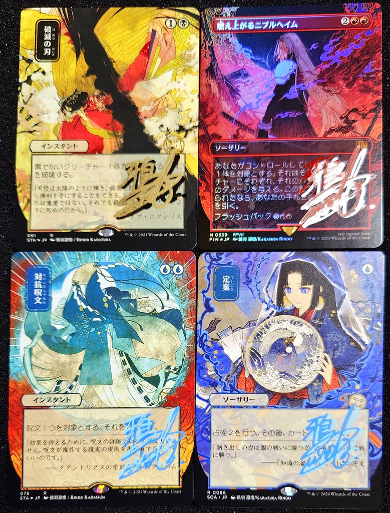 対抗呪文　FOIL サインド　本人による拡張アート 日曜日のサイン会お次は鴉羽 凛燈先生@rindo_karasubaにサインを書いて