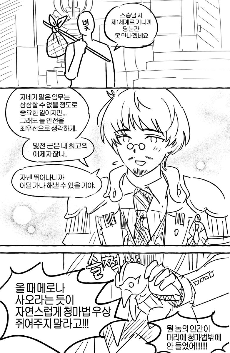 Fuxxked's tweet photo. 칠흑 들어가기전에 빛전이 청마길드에 들렀다면 if
부제: 1세계 청마법은 어디서 났을까 https://t.co/voesWYNVBu