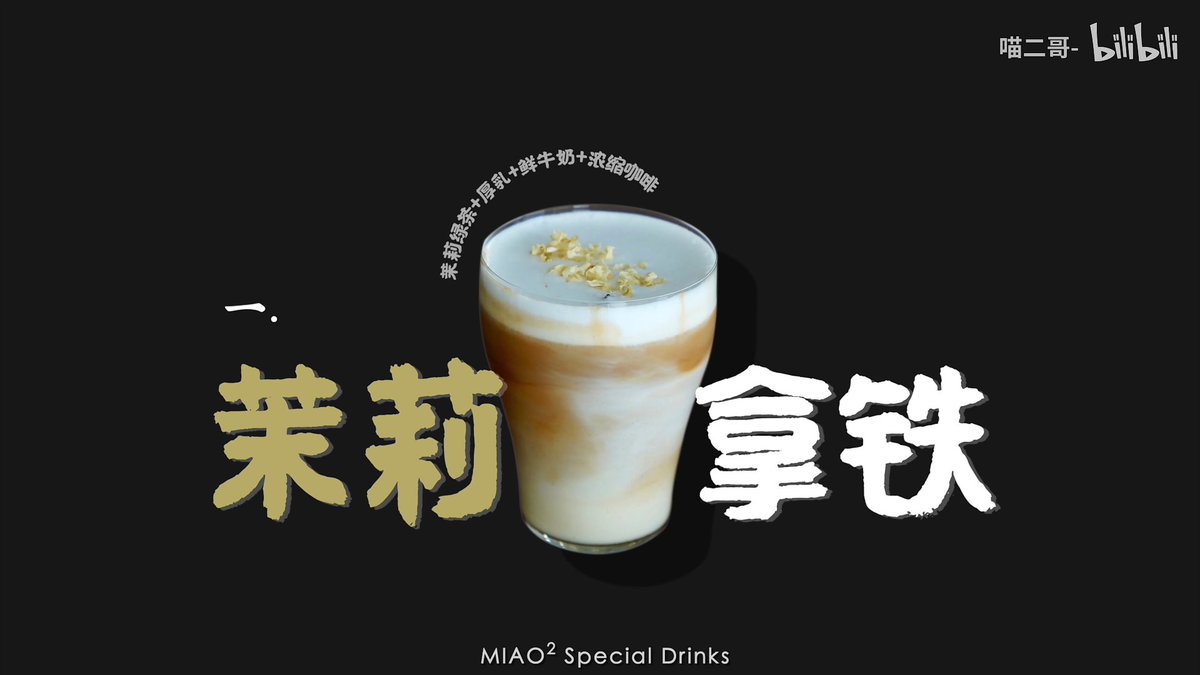 UnemployedScot's tweet photo. [Try this 5-minute iced jasmine latte recipe: brew jasmine tea, mix with oat milk, add a dash of honey u0026 ice. Perfect for lazy afternoons!]， https://t.co/PmQi4ZOVf1