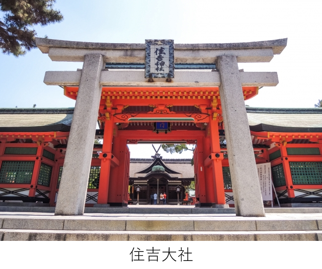 tocchian2's tweet photo. 【日本の街No.1002】大阪市住吉区（おおさかしすみよしく）　人口集中地区（大阪府）
都心へのアクセスが良く、落ち着いた住宅街が広がり、特に阿倍野区にまたがる帝塚山は高級住宅街として知られます。1800年の歴史を持つ住吉大社を中心とした信仰・文化の街で、初詣や観光に多くの人々が訪れます。 https://t.co/1iqQ7UOLQr