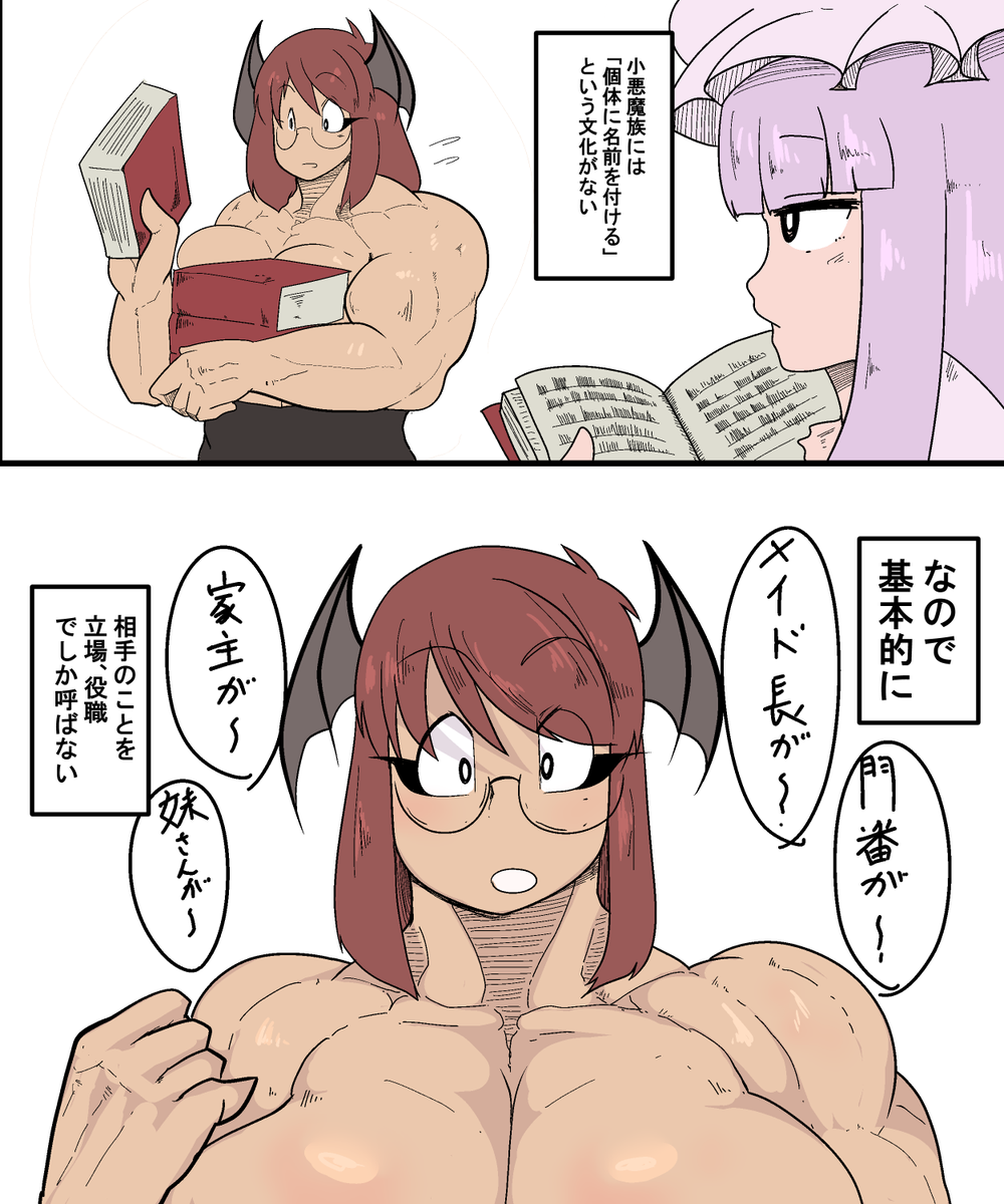 パッチェさんを名前で呼んでるのは割と特別な事というラクガキ 