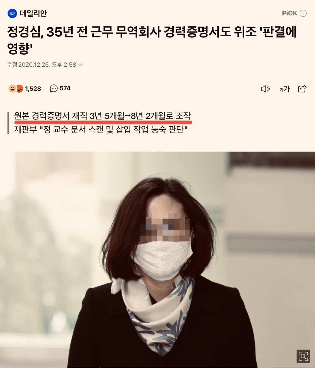 spahskfn's tweet photo. '정경심,35년 전 근무 무역회사 경력증명서 위조'
정경심=김건희
조국=마운자로 먹은 윤석열?
이것들은 인생에서 위변조 빼면 남는 게 뭔가? https://t.co/enJ3rixCRA