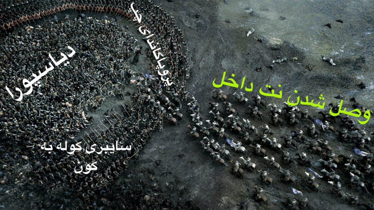 🇮🇷 حیله گر tweet media