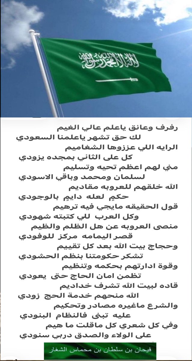 ( فيحان الشغار ) tweet media