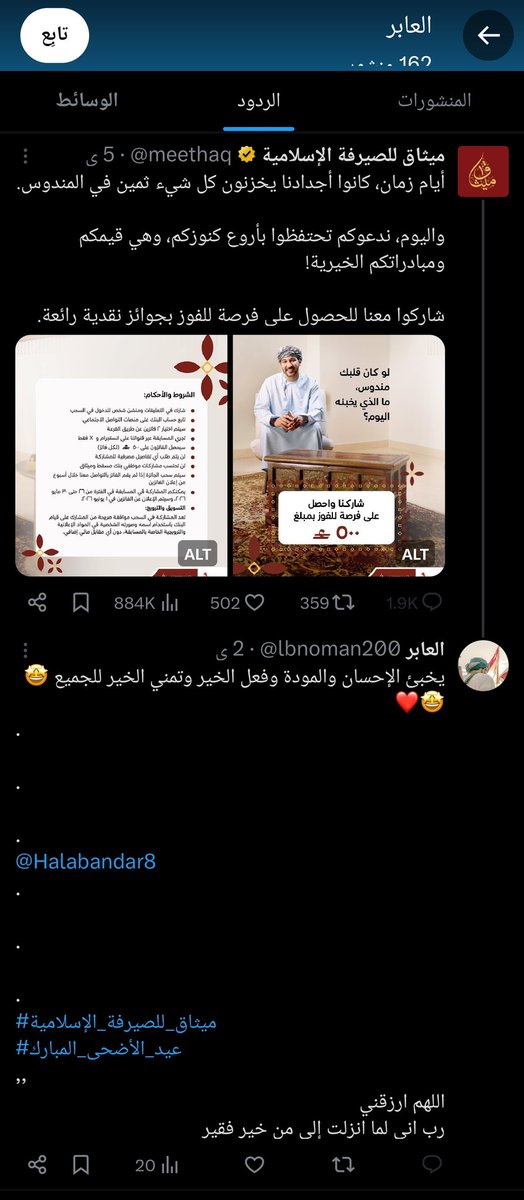 ŚPĀM ÒMÀÑ 🇴🇲 tweet media
