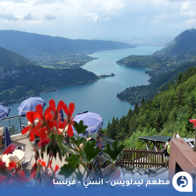 TouristMapsApp's tweet photo. مطل آنسي #فرنسا🇫🇷 

أضف لبرنامج رحلتك في #انسي زيارة هذا المطل في إرتفاع 1157م وشاهد من خلاله أجمل إطلاله بانورامية على البُحيرة وعروض الطيران الشراعي🍴☕️🏔️🌊🪂📸😍↓
Vue sur le Lac d'annecy
📍https://t.co/ptJOOKIswg

• مضاف في خريطة فرنسا السياحية. https://t.co/wcwKnF9p9K
