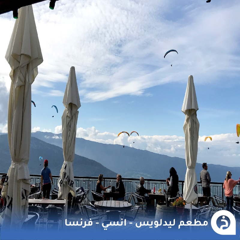 TouristMapsApp's tweet photo. مطل آنسي #فرنسا🇫🇷 

أضف لبرنامج رحلتك في #انسي زيارة هذا المطل في إرتفاع 1157م وشاهد من خلاله أجمل إطلاله بانورامية على البُحيرة وعروض الطيران الشراعي🍴☕️🏔️🌊🪂📸😍↓
Vue sur le Lac d'annecy
📍https://t.co/ptJOOKIswg

• مضاف في خريطة فرنسا السياحية. https://t.co/wcwKnF9p9K
