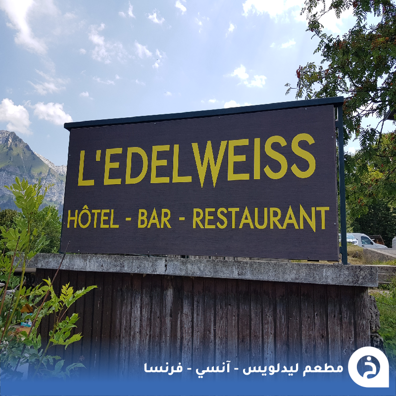 TouristMapsApp's tweet photo. مطل آنسي #فرنسا🇫🇷 

أضف لبرنامج رحلتك في #انسي زيارة هذا المطل في إرتفاع 1157م وشاهد من خلاله أجمل إطلاله بانورامية على البُحيرة وعروض الطيران الشراعي🍴☕️🏔️🌊🪂📸😍↓
Vue sur le Lac d'annecy
📍https://t.co/ptJOOKIswg

• مضاف في خريطة فرنسا السياحية. https://t.co/wcwKnF9p9K