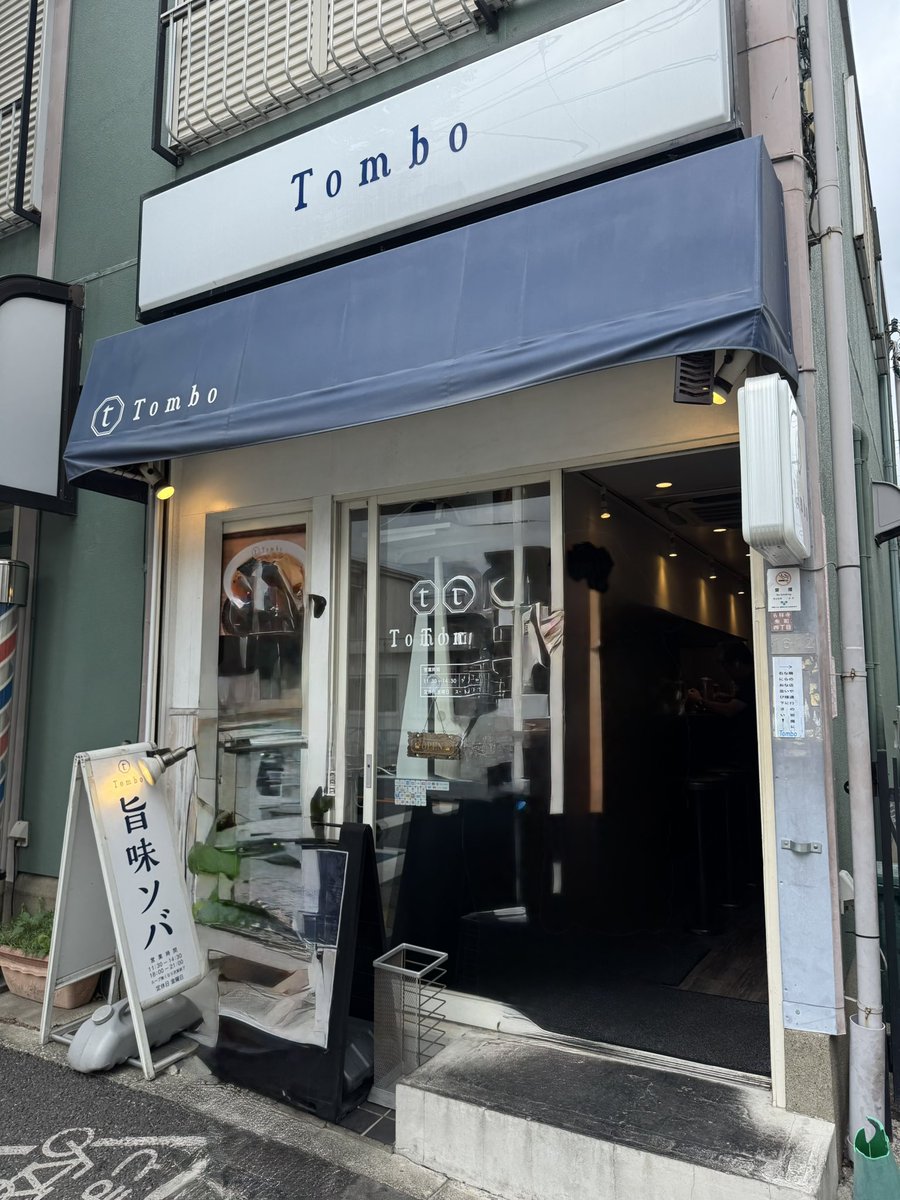 meganenomaeda's tweet photo. Tombo @TomboUp 
◇味玉醤油の旨味ソバ 1,650円
 
完璧バランスのコク深い醤油スープ、シルキーでしなやかなストレート細麺‼️以前よりも出汁感⤴️ 正にパーフェクト💯🈵

肉の旨み堪らない分厚いバラチャーシュー、滲み滲み味玉、上質な海苔、そして私の中でNo. 1の細メンマ💯💕

毎日でも食べられる珠玉の醤油ラーメン❣️最高です😆
#Tombo #醤油ラーメン #無化調 #メンマ職人 #味玉 #吉祥寺 #地雷源 #名店