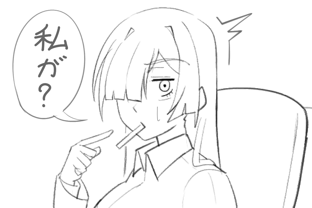 ラク 