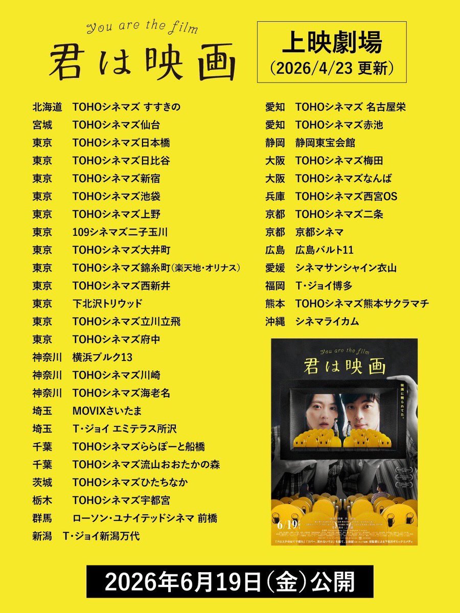 uedamakoto_ek's tweet photo. 君は映画、近づいてきて急に怖くなってきた。劇と違い映画は前売りの雰囲気がわかりにくいから怖い。

もう今月です。
6/19から21までの初動3日間のどこか、どうにかスケジュールをください！ 68分の映画ですから。Googleカレンダーに今。そしてムビチケを。

#君は映画
#6月19日公開
#ムビチケ販売中 https://t.co/kbf9RJqP4k