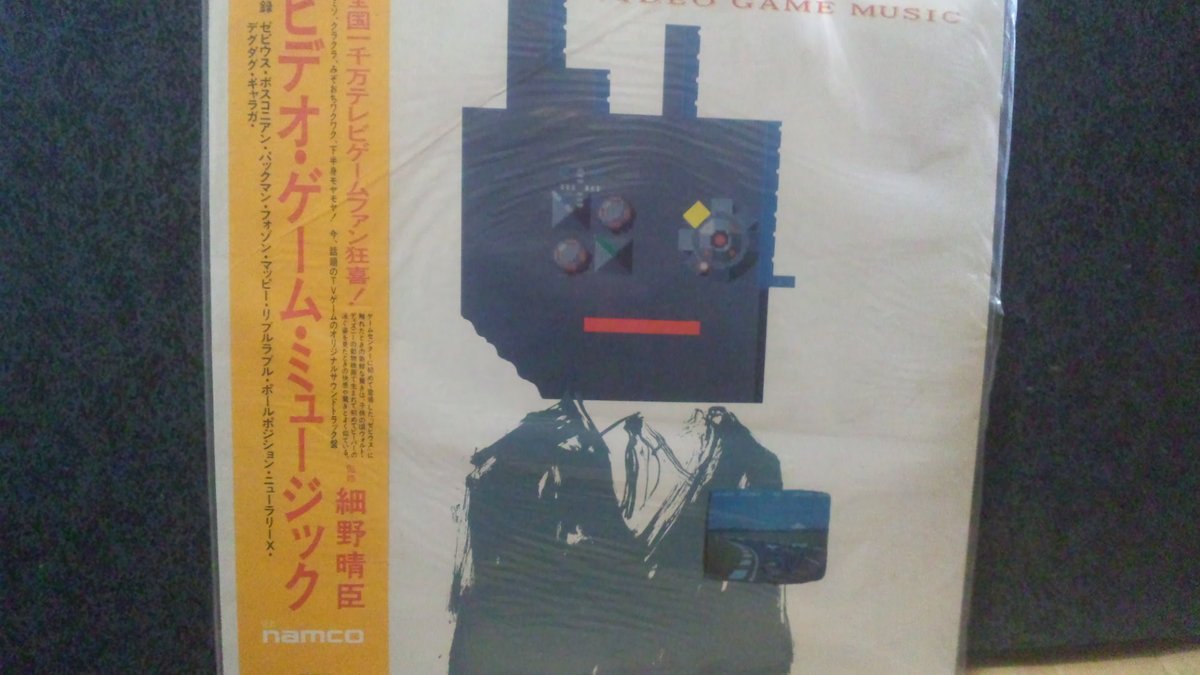 ナムコ創立71周年 😅 #細野晴臣 氏プロデュースの「ビデオ・ゲーム