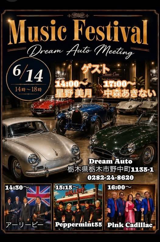 BoozersTeeTee's tweet photo. 今月14日(日)はドリームオートに出店します🚀
楽しみ〜💃 https://t.co/p0QRBU9oMA