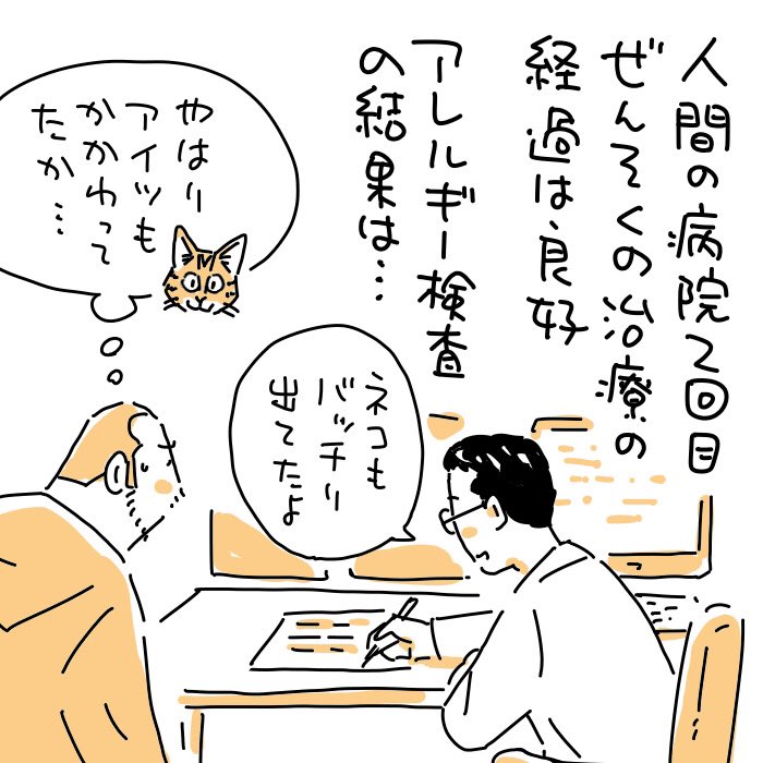ncopsi's tweet photo. 2023/11/21「寒暖差アレルギー」
2024/1/5「ぜんそく」
2024/1/15「ネコアレルギー」
2024/10/19「ぜんそく再び」 https://t.co/1FMJsE3zaU