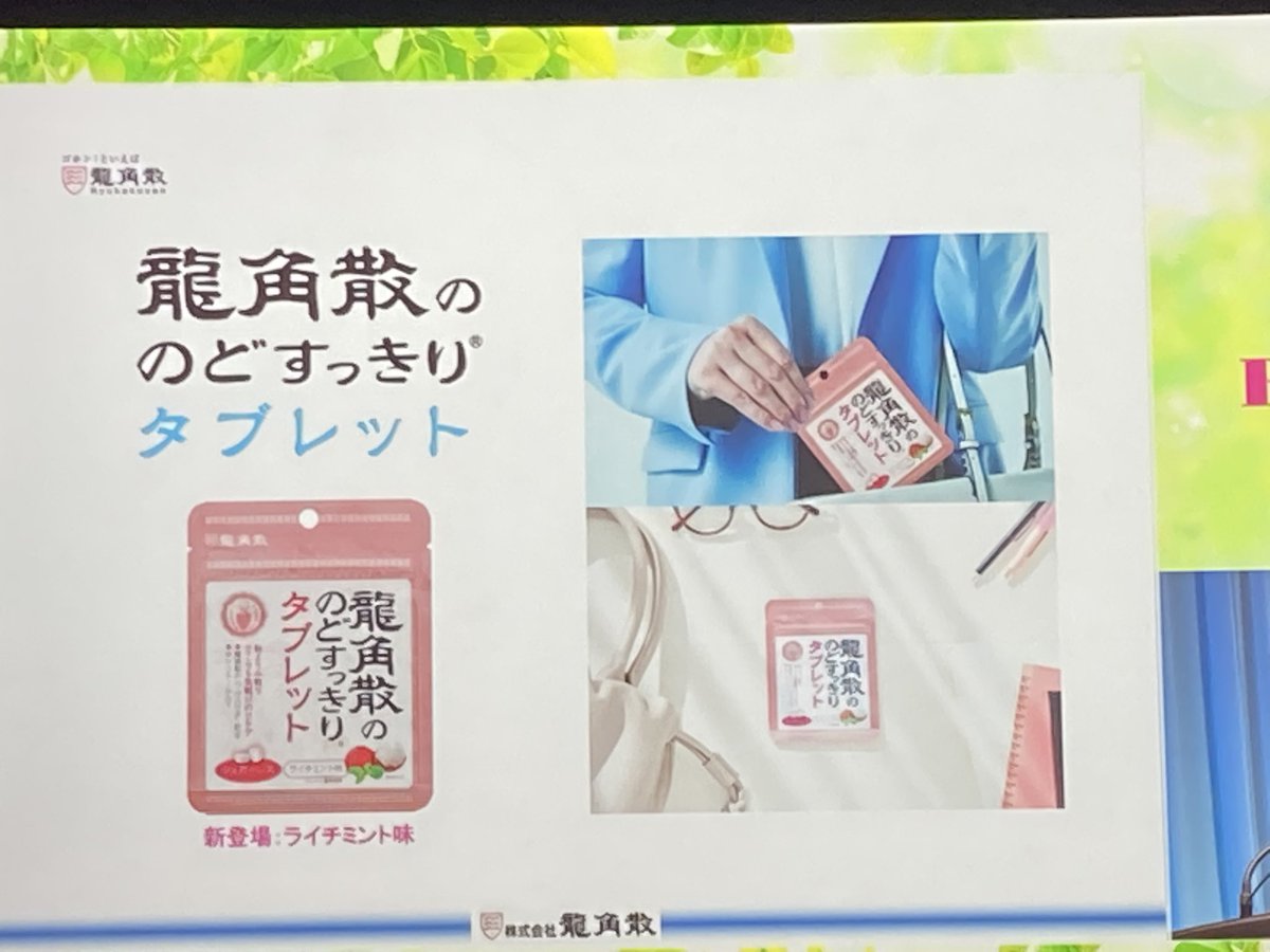 chopper_i's tweet photo. RSP115　龍角散／龍角散ののどすっきりタブレット ライチミント味

飴より小粒なので
どこでも気軽にのどケアできます。
 
シュガーレスでキシリトール入りなのも
良い！

#プロモーション 
#龍角散から提供いただきました 
#RSP115に参加しました 
#龍角散ののどすっきりタブレット 
#のどケア https://t.co/qWQx1CgtJU